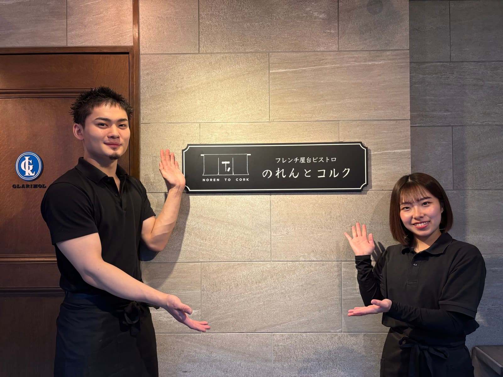 のれんとコルク 名古屋駅前店